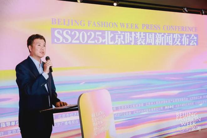 —SS2025北京时装周新闻发布会召开AG电玩国际以澄澈之心焕新时尚万象—(图4)