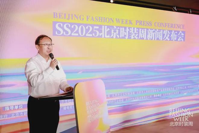 —SS2025北京时装周新闻发布会召开AG电玩国际以澄澈之心焕新时尚万象—(图6)